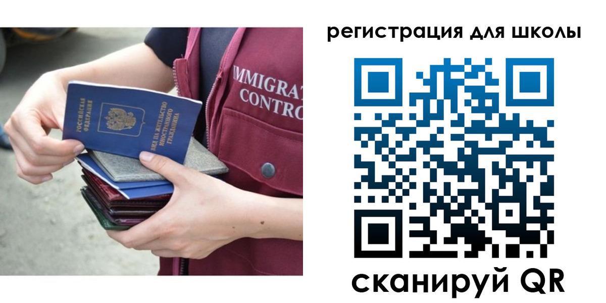 временная регистрация для всех в Петровске