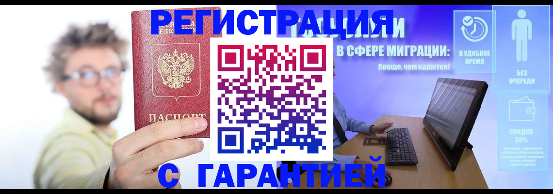 прописка для военкомата в Петровске