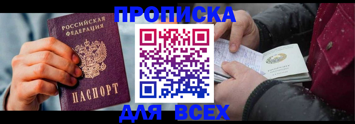 временная регистрация поиск в Петровске