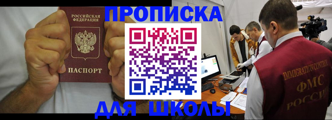 временная регистрация недорого в Петровске