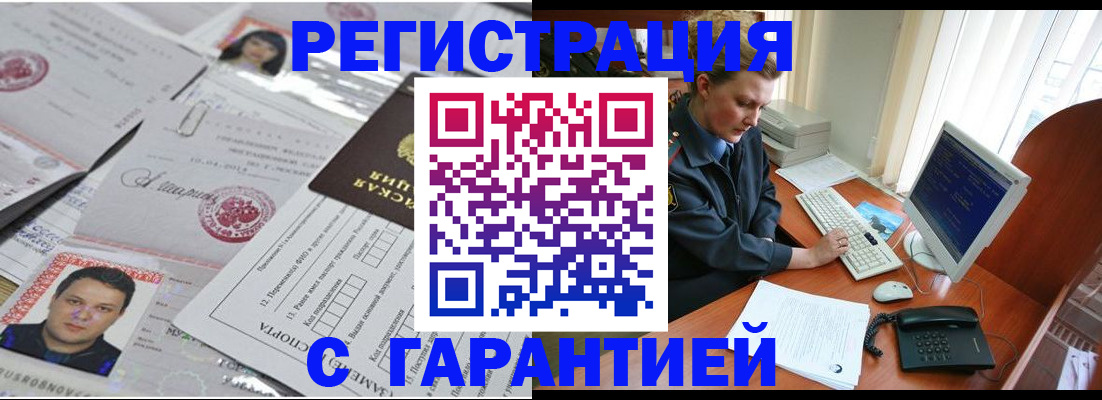 временная регистрация адрес в Петровске